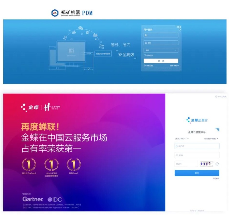 数字化转型 数字化转型.jpg