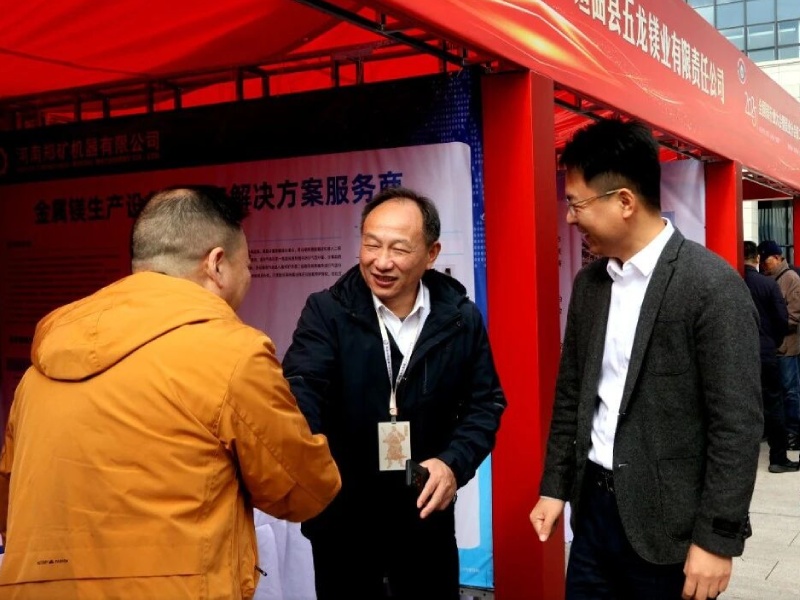 金属镁行业展会客户交谈