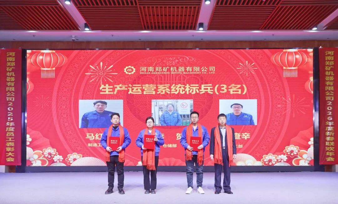 生产运营系统标兵 生产运营系统标兵